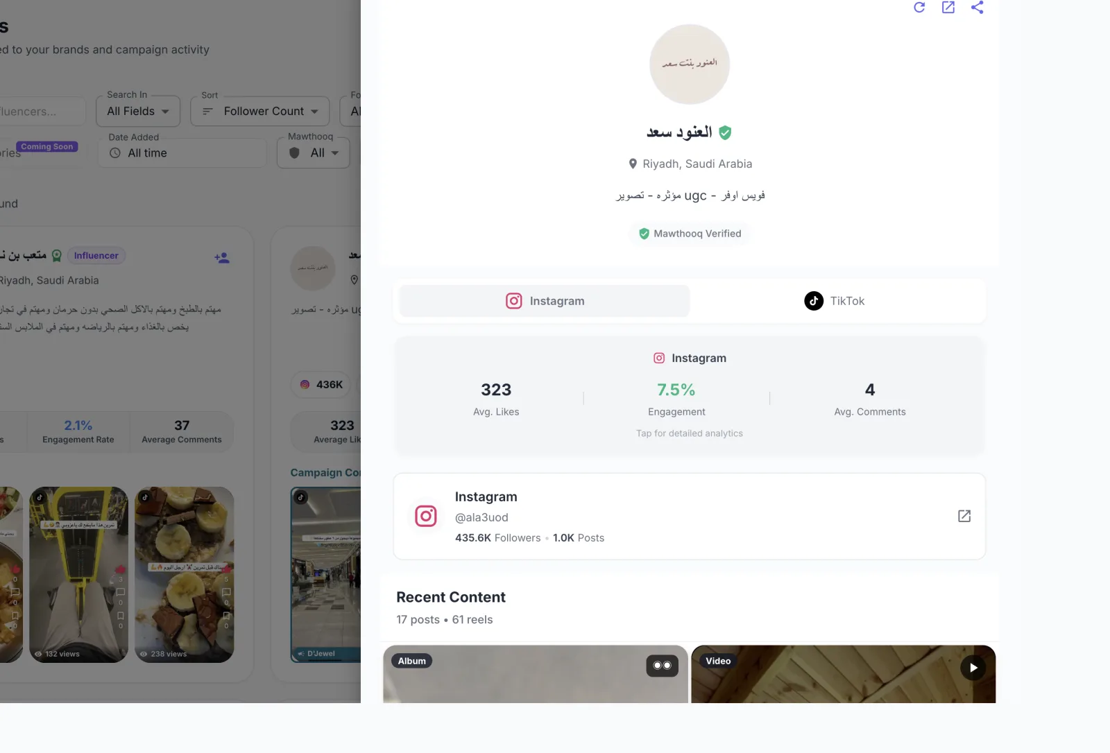 A creator profile as brands see it